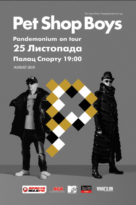Pet Shop Boys в Киеве