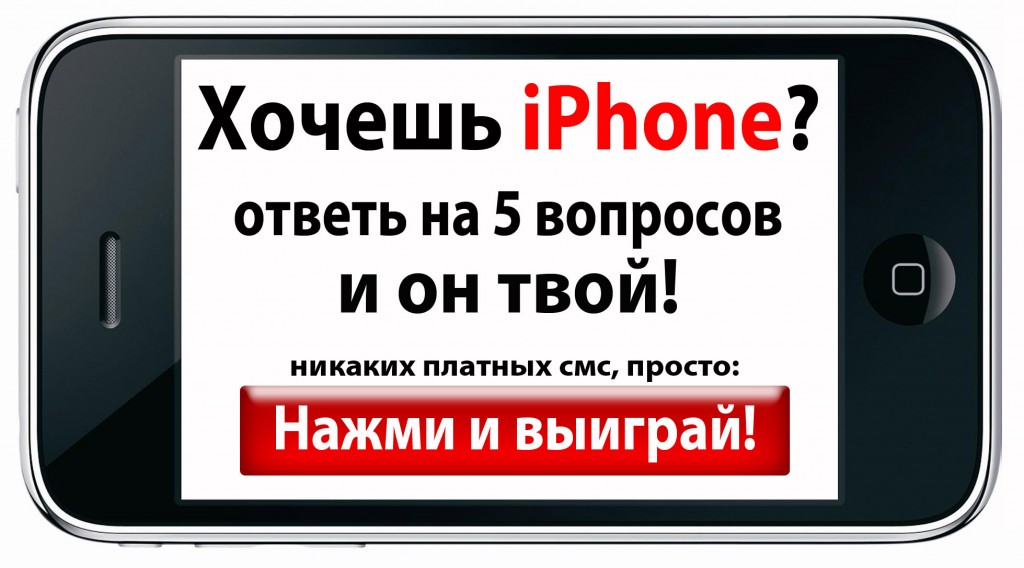 iphone_free
