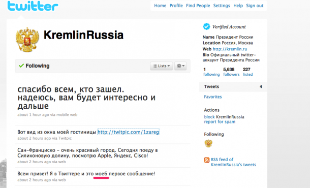 Дмитрий Медведев завел "твиттер"