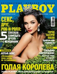Евгения Диордийчук, Playboy