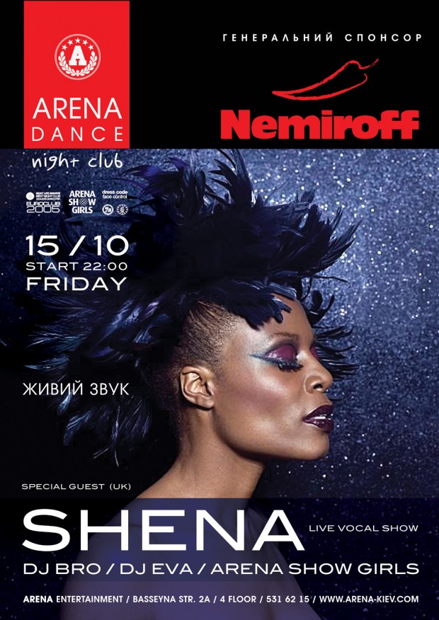 Shena в Arena Dance Club