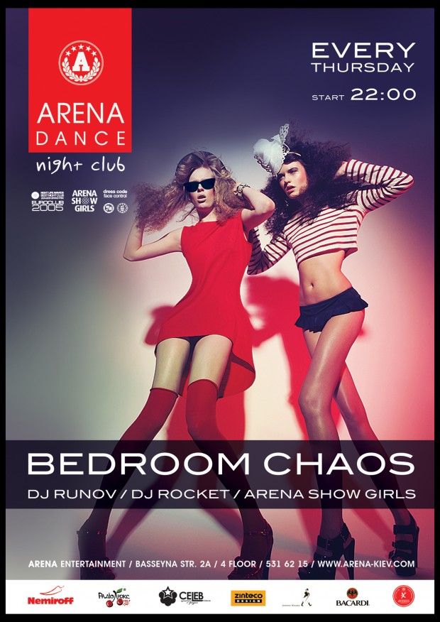 Афиша Arena Dance Сlub - четверг 21 октября 