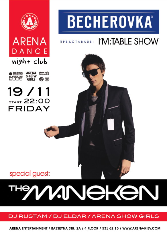 Афиша Arena Dance Club - The Maneken