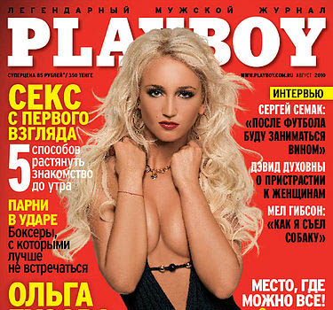 Голая Ольга Бузова для Playboy (ФОТО)