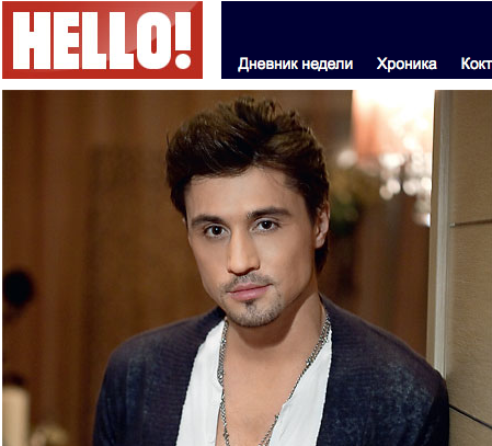 Дима Билан “снял” Юлию Крылову в своей квартире для журнала Hello! (ФОТО)