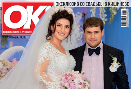 Журнал ОК! выдал Жасмин замуж в Кишиневе (ФОТО свадьбы)