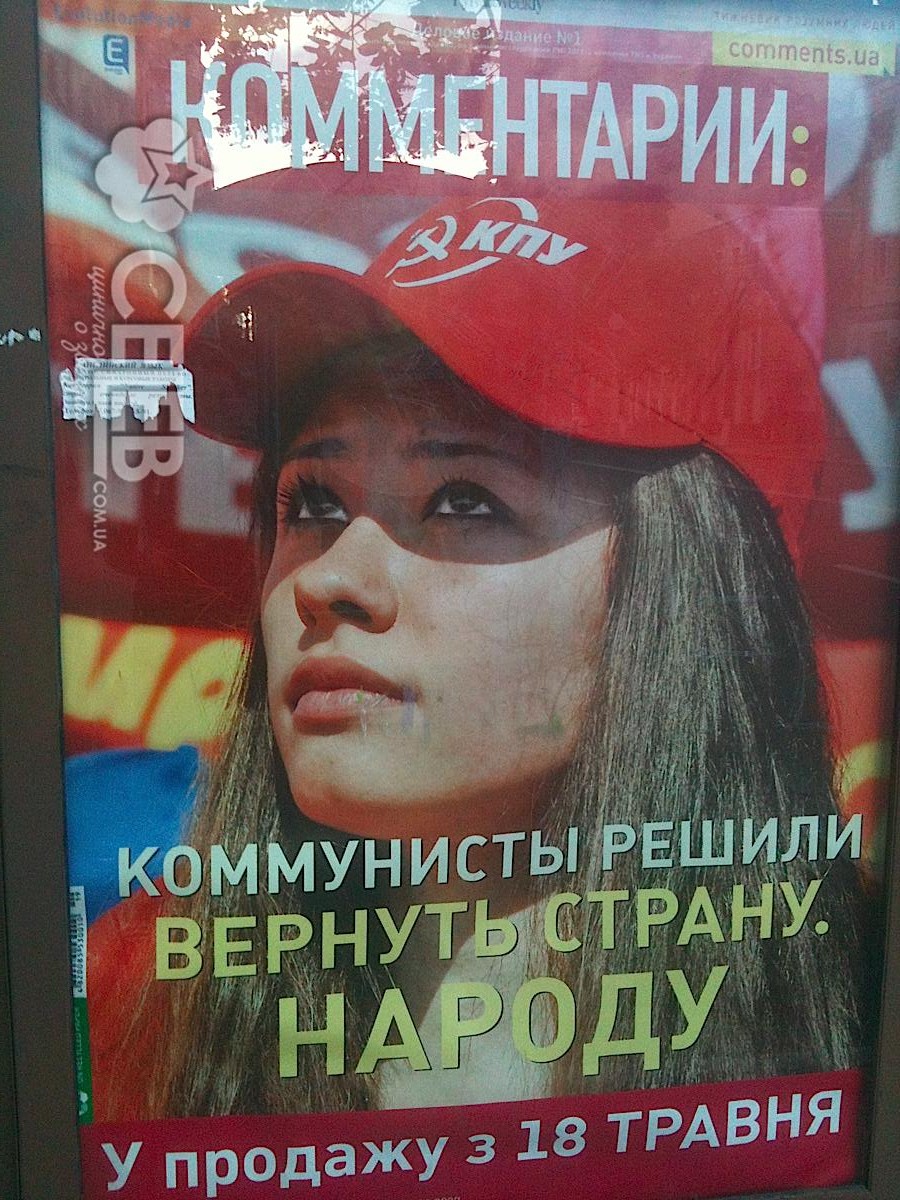 Коммунистка Саша Шульгина из “Холостяка” на обложке “Комментарии”? (ФОТО)